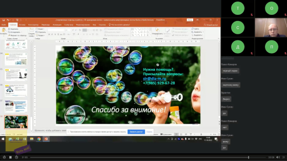 Актуальность работы со сфероидными культурами. Применение микрофлюидной системы Nadia для создания 3D-культур.