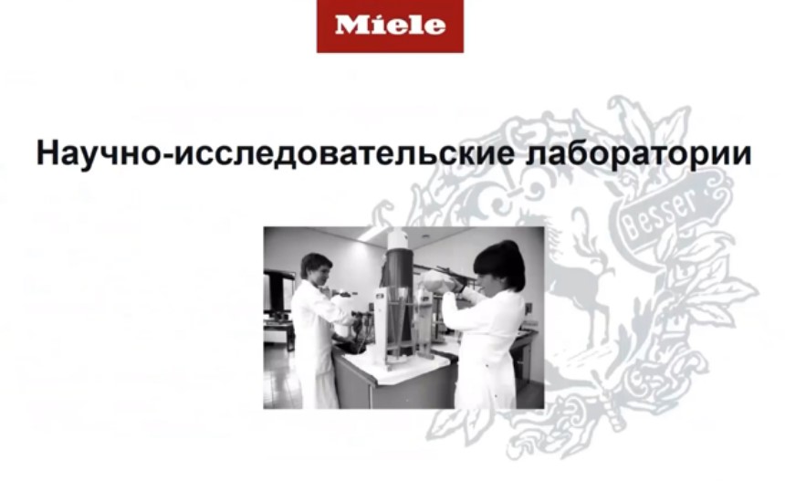 Научно-исследовательские лаборатории