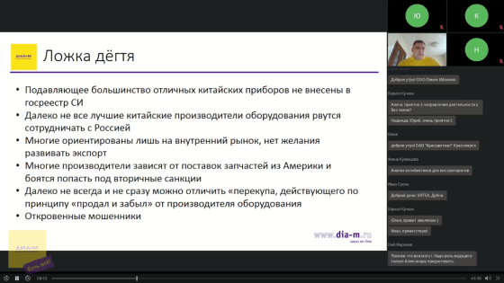 Элементный анализ в условиях санкций: старого нет, есть новое. Подготовка проб к анализу Атомно-абсорбционная спектрометрия. Атомно-эмиссионная спектрометрия с индуктивно-связанной плазмой. Масс-спектрометрия с индуктивно-связанной плазмой. HotBlock – первые в мире, вторые в Сибири! Кто первый в Сибири?