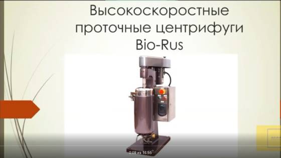 Высокоскоростные трубчатые центрифуги vysokoskorostnye-trubchatye-centrifugi.jpg