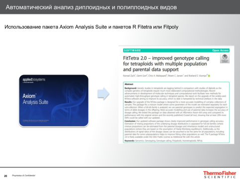 Автоматический анализ