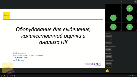Решения для легкой и быстрой гомогенизации образцов из любого типа источников, например из таких как клеточная или бактериальная культура, замороженная ткань или кости, растительная ткань или фиксированные в формалине парафинизированные образцы, а также обзор приборов для автоматизации процессов выделения и последующей количественной оценки полученных препаратов ДНК и РНК