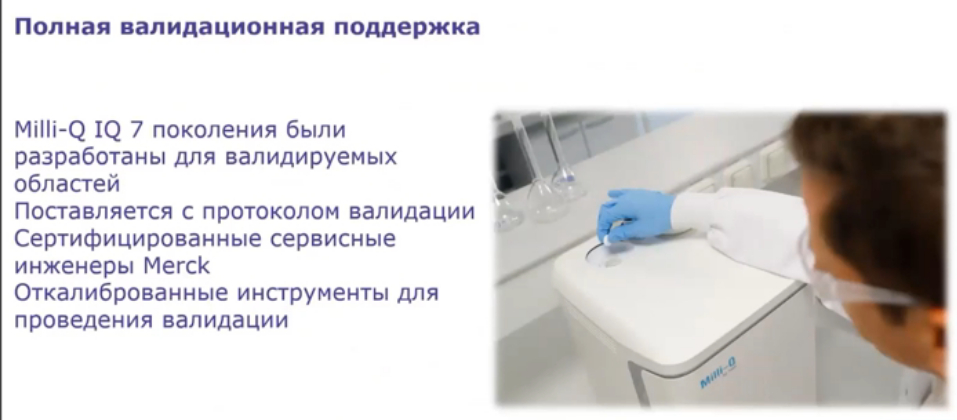 Полная валидационная поддержка