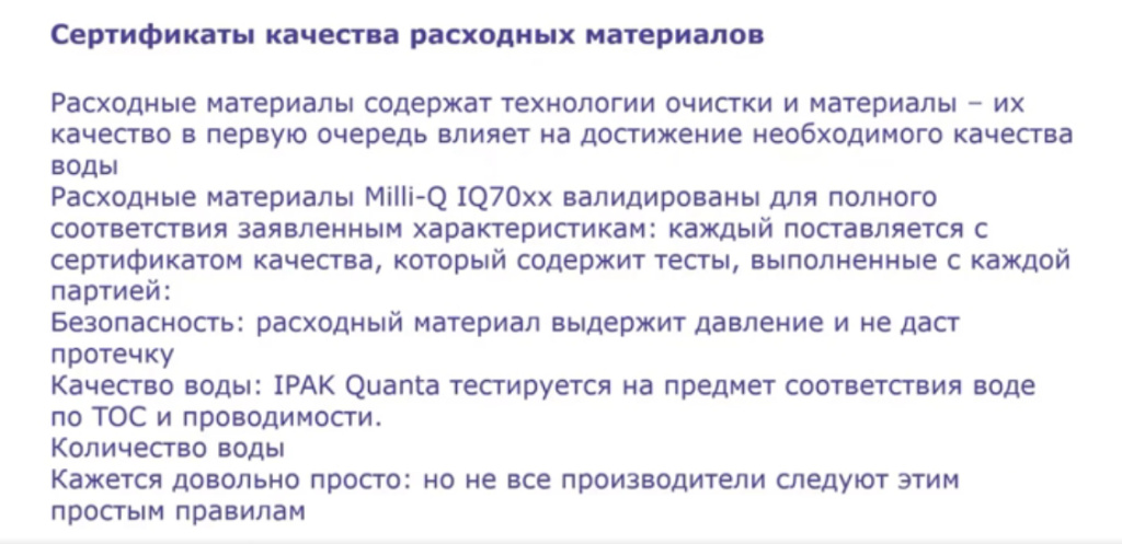 Сертификаты качества расходных материалов