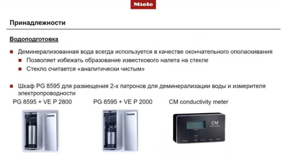 Принадлежности-4