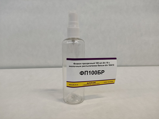 Флакон, 100 мл, круглый, прозрачный, с белым кнопочным распылителем, Россия