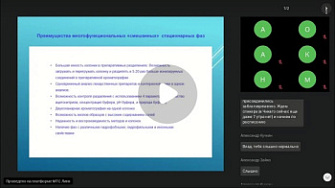 Вебинар 13.03.2024. Введение в смешанную хроматографию