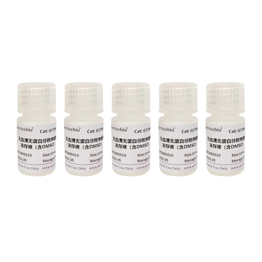 G1709-50ML Среда для заморозки клеток, бессывороточная, безбелковая, не градиентная, с ДМСО, 5х10 мл, Servicebio