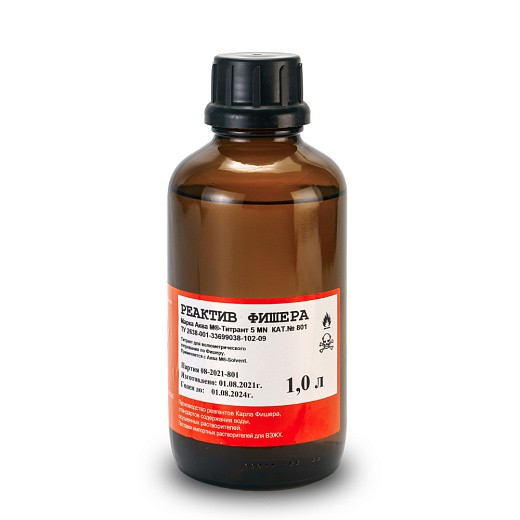 Реактив Фишера, марка Аква М-Титрант 5 MN, 1 л, Россия